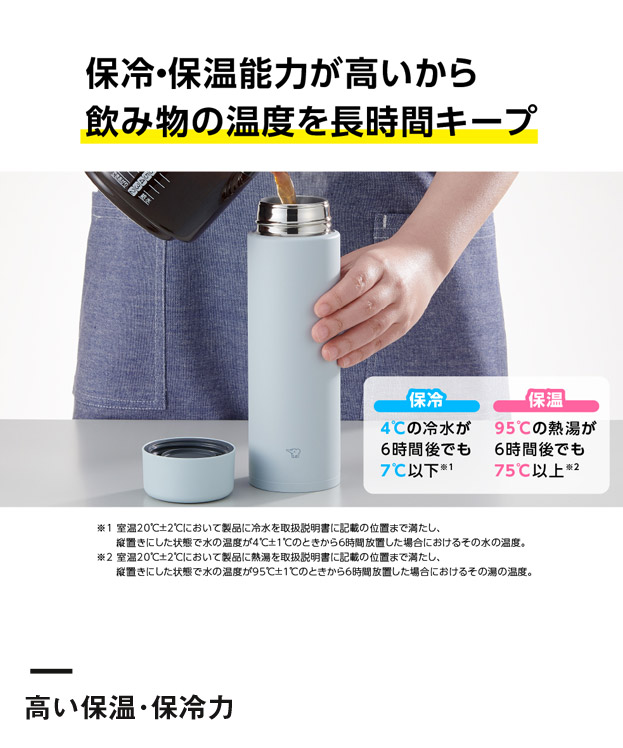 象印 ステンレスマグTUFF(SM-GA型)　720ml（SM-GA72）高い保温・保冷力