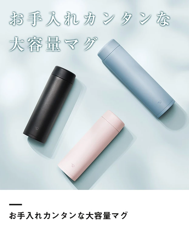 象印 ステンレスマグ（SM-GT型）　600ml（SM-GT60）お手入れカンタンな大容量マグ