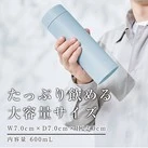 象印 ステンレスマグ(SM-GT型) 600ml(SM-GT60)本体サイズ
