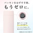 象印 ステンレスマグ(SM-GT型) 600ml(SM-GT60)パッキンをはずす手間、もうゼロに。