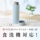 象印 ステンレスマグ(SM-GT型) 600ml(SM-GT60)すべてのパーツが食洗機対応!