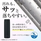 象印 ステンレスマグ(SM-GT型) 600ml(SM-GT60)汚れも、サッと落ちやすい