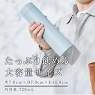 象印 ステンレスマグ(SM-GT型) 720ml(SM-GT72)本体サイズ