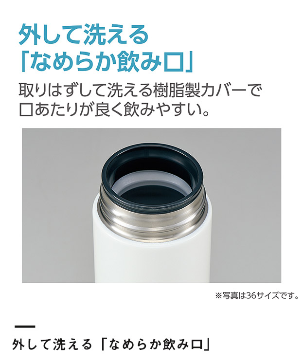 象印 ステンレスマグ(SM-JF型)　480ml（SM-JF48）外して洗える「なめらか飲み口」