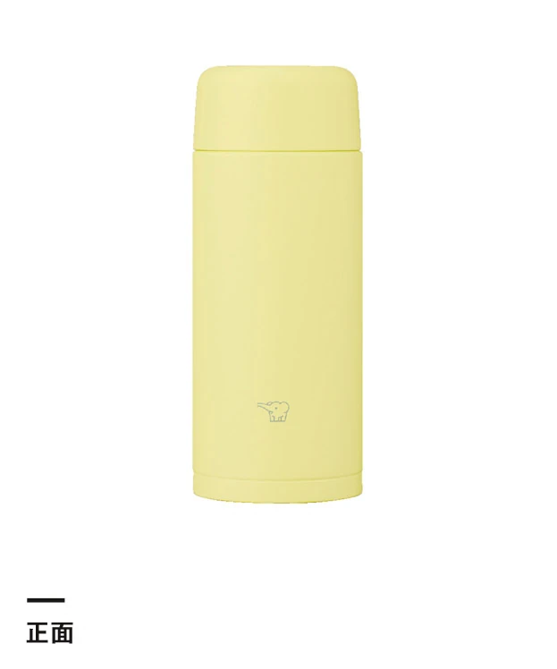 象印 ステンレスマグ（SM-MT型）　250ml（SM-MT25）正面