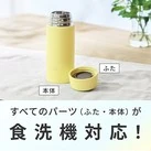 象印 ステンレスマグ(SM-MT型) 250ml(SM-MT25)すべてのパーツが食洗機対応!