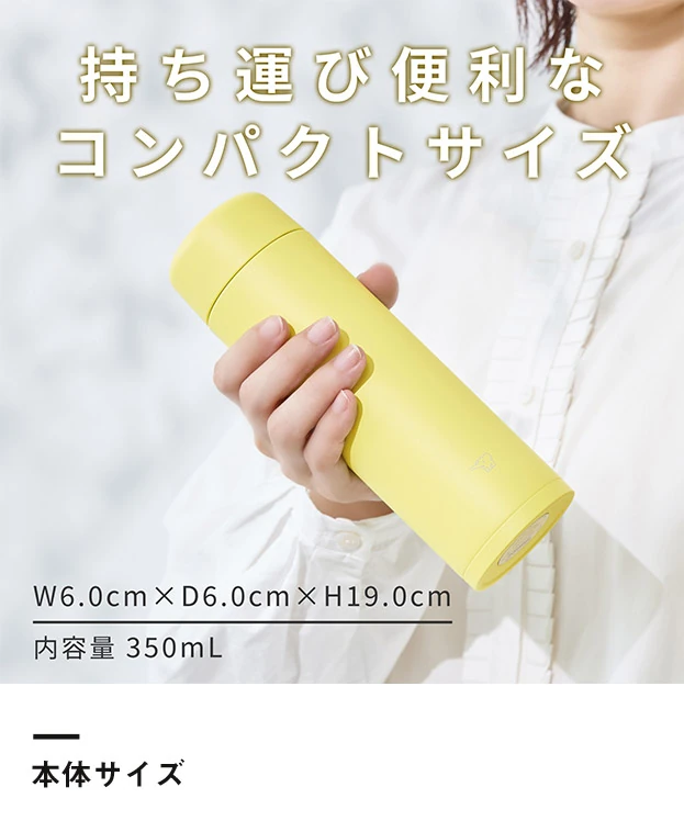 象印 ステンレスマグ（SM-MT型）　350ml（SM-MT35）本体サイズ