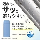 象印 ステンレスマグ(SM-MT型) 350ml(SM-MT35)汚れも、サッと落ちやすい