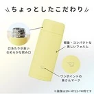 象印 ステンレスマグ(SM-MT型) 350ml(SM-MT35)ちょっとしたこだわり