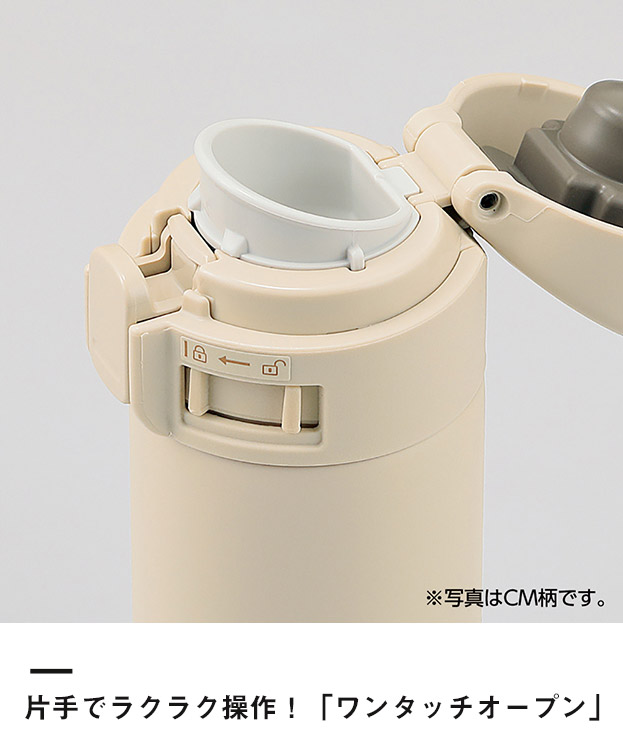 象印 ステンレスマグTUFF(SM-PD型)　200ml（SM-PD20）片手でラクラク操作！「ワンタッチオープン」