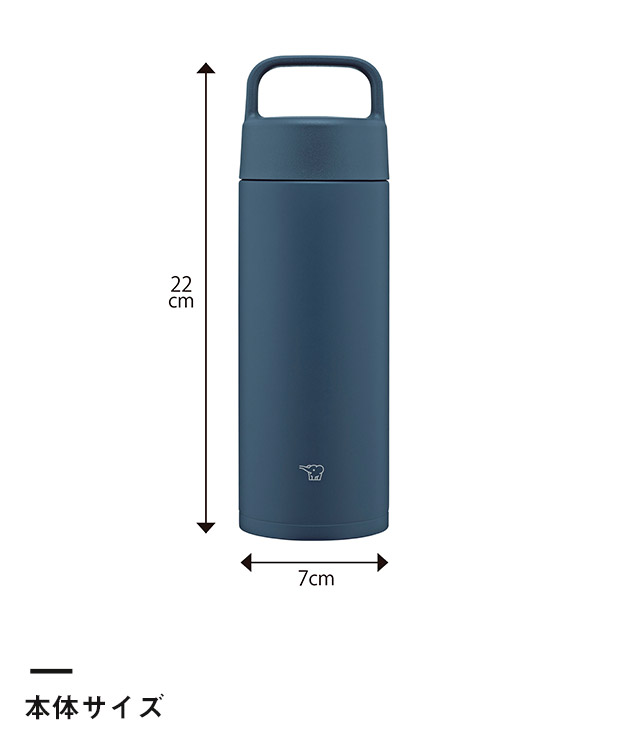 象印 ステンレスマグ（SM-RS型)　500ml（SM-RS50）本体サイズ