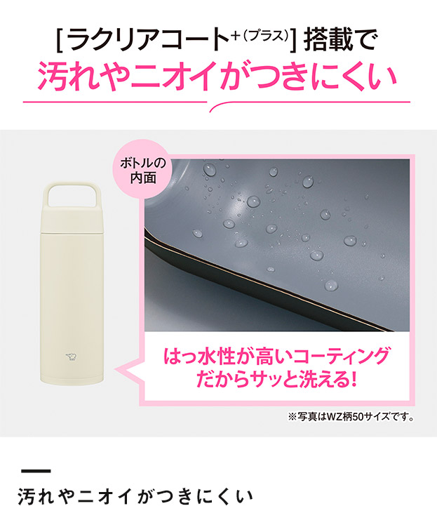 象印 ステンレスマグ（SM-RS型)　500ml（SM-RS50）汚れやニオイがつきにくい