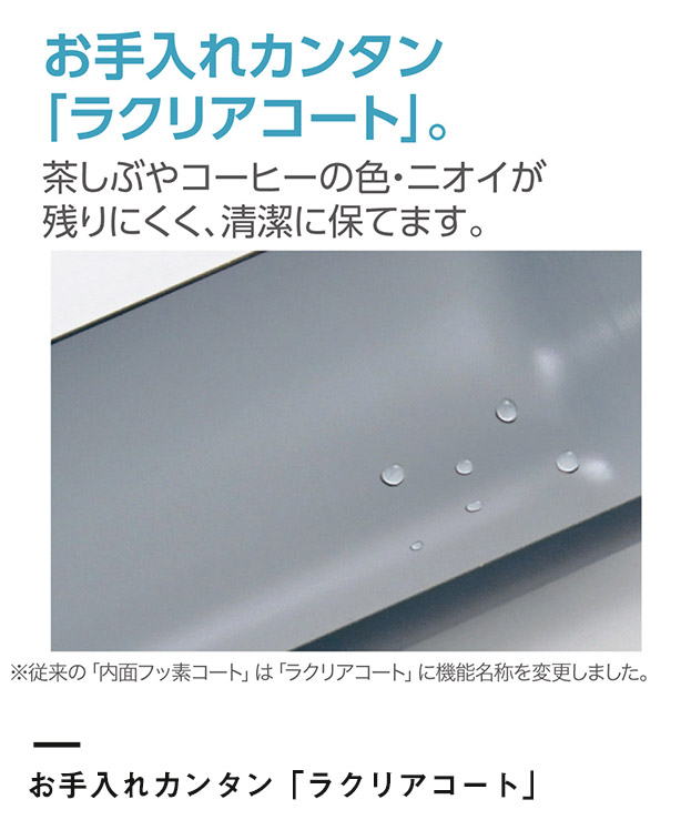 象印 ステンレスマグTUFF(SM-SF型)　600ml（SM-SF60）お手入れカンタン「ラクリアコート」