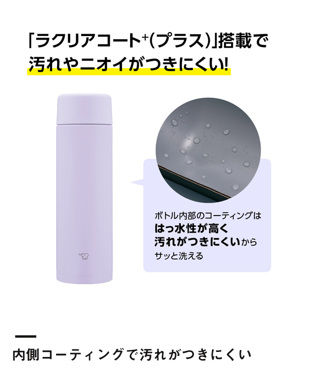 象印 ステンレスマグTUFF(SM-ZB型)　360ml（SM-ZB36）内側コーティングで汚れがつきにくい