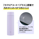 象印 ステンレスマグTUFF(SM-ZB型)　360ml（SM-ZB36）内側コーティングで汚れがつきにくい