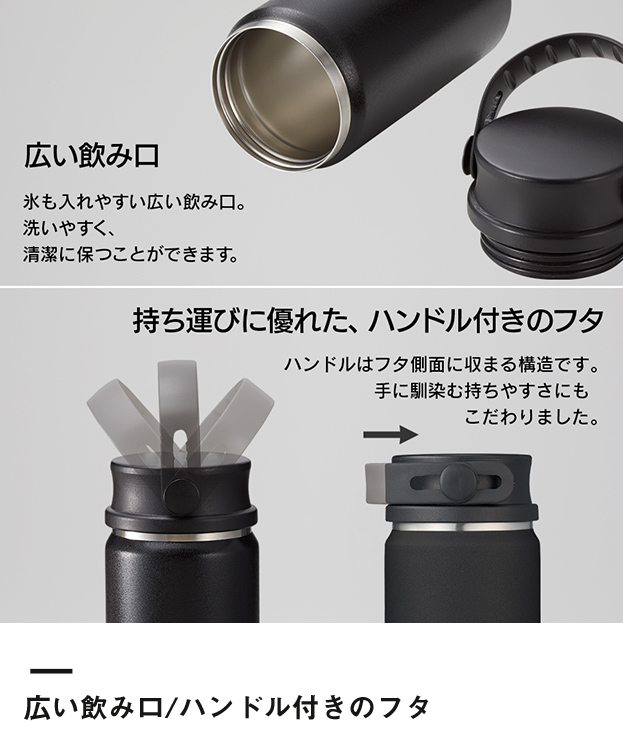 MOTTERUサーモハンドルスタイルボトル　350ml（SNS-0300037）広い飲み口/ハンドル付きのフタ