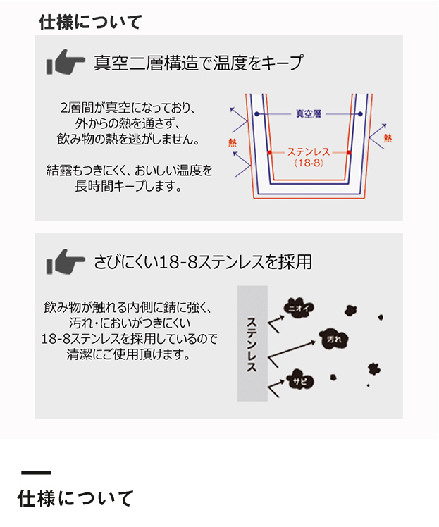 MOTTERUサーモハンドルスタイルボトル　350ml（SNS-0300037）仕様について