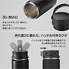 MOTTERUサーモハンドルスタイルボトル　350ml（SNS-0300037）広い飲み口/ハンドル付きのフタ