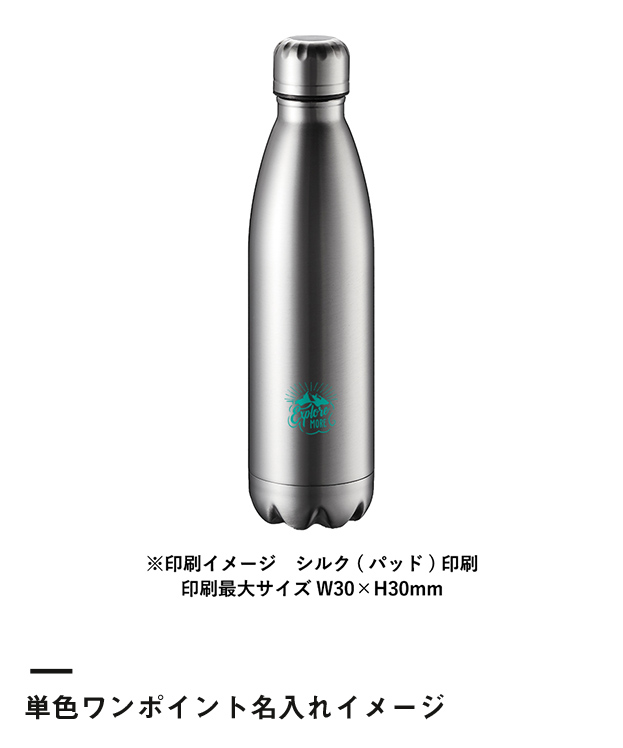 ロケットサーモボトル520ml（SNS-0300062）単色ワンポイント名入れイメージ