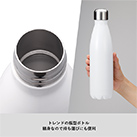 ロケットサーモボトル520ml（SNS-0300062）トレンドの瓶型ボトル