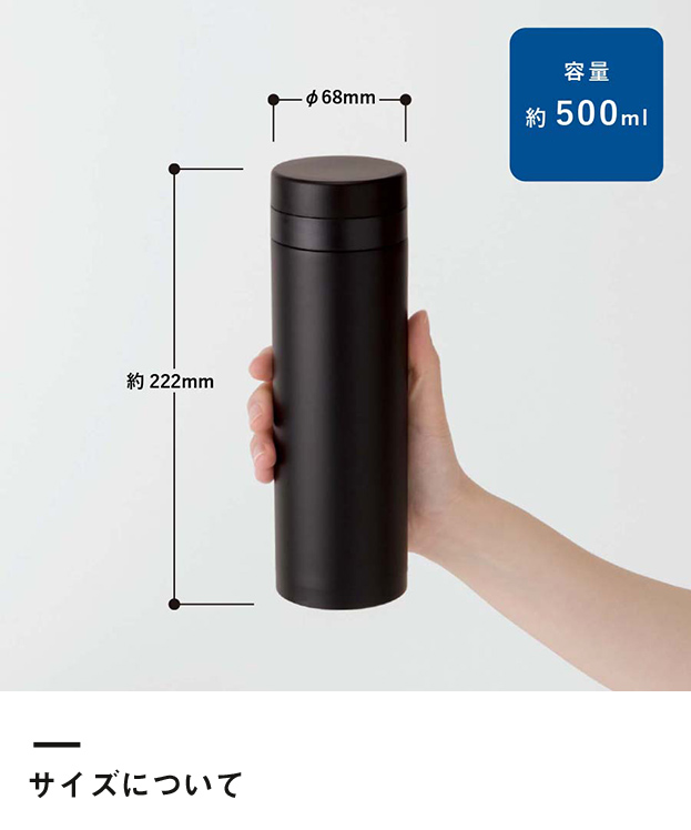 スリムサーモステンレスボトル　500ml（SNS-0300118）サイズについて