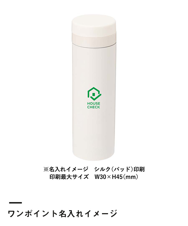 スリムサーモステンレスボトル　500ml（SNS-0300118）ワンポイント名入れイメージ