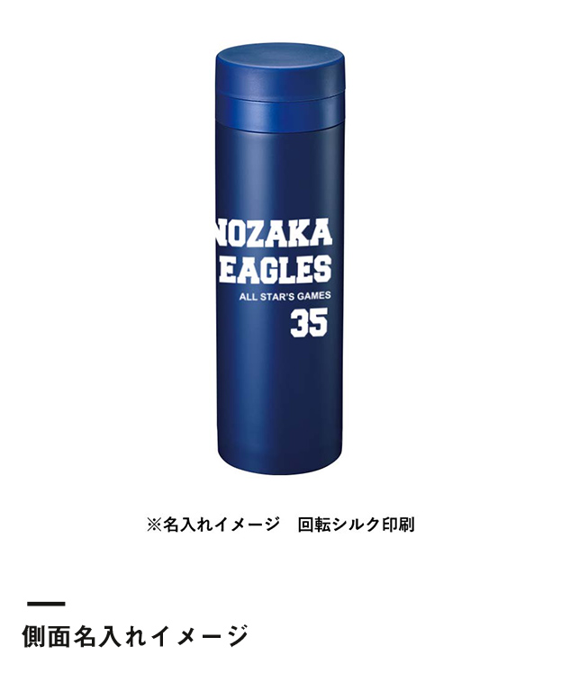 スリムサーモステンレスボトル　500ml（SNS-0300118）側面名入れイメージ