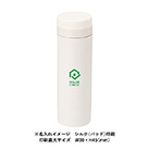 スリムサーモステンレスボトル　500ml（SNS-0300118）ワンポイント名入れイメージ