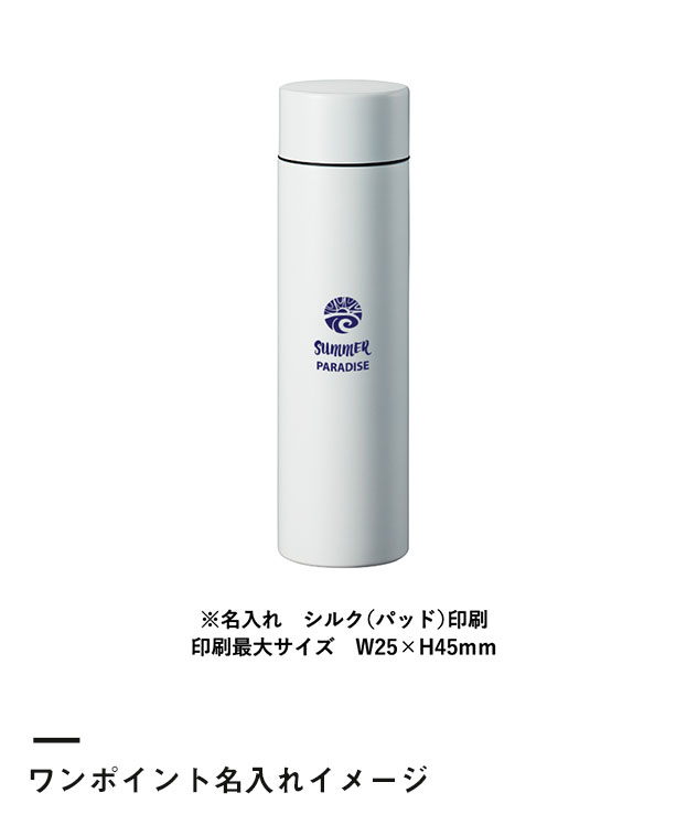 シンプルサーモステンレスボトル370ml（SNS-0300213）ワンポイント名入れイメージ