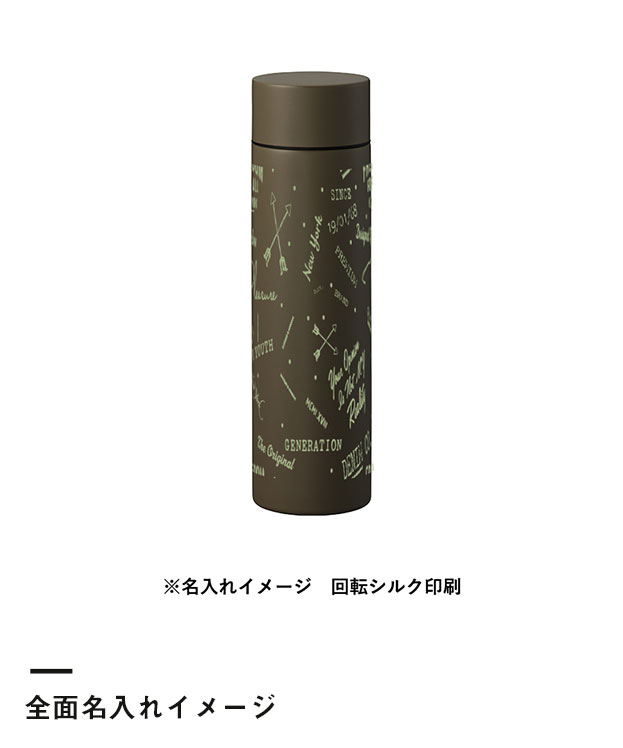 シンプルサーモステンレスボトル370ml（SNS-0300213）全面名入れイメージ