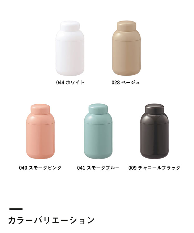 Maluttoサーモステンレスボトル290ml（SNS-0300214）カラーバリエーション