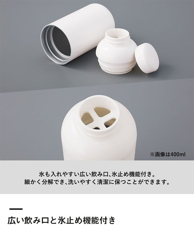 Maluttoサーモステンレスボトル290ml（SNS-0300214）広い飲み口と氷止め機能付き