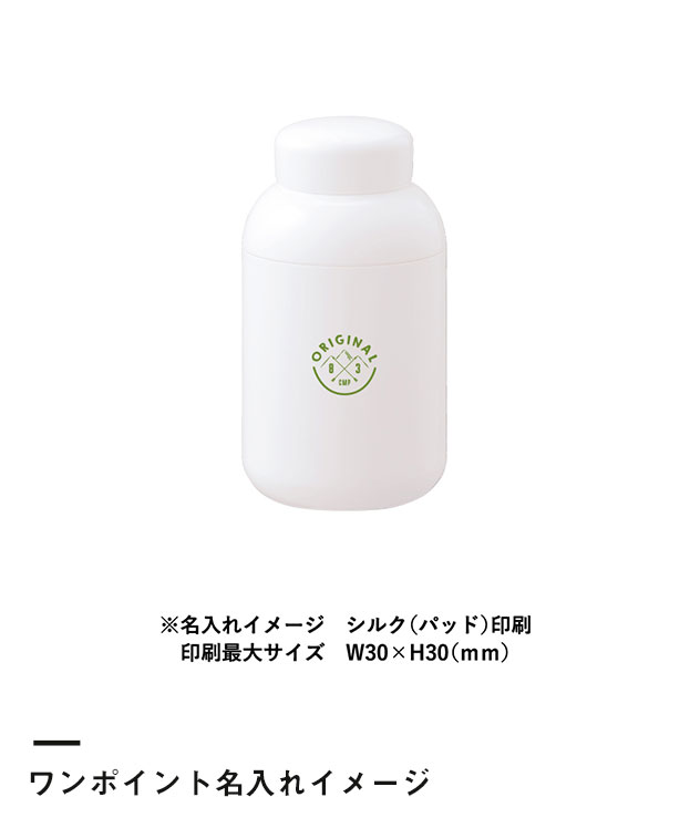 Maluttoサーモステンレスボトル290ml（SNS-0300214）ワンポイント名入れイメージ