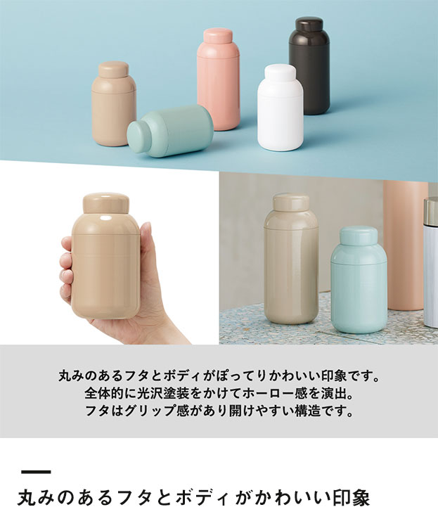 Maluttoサーモステンレスボトル400ml（SNS-0300215）丸みのあるフタとボディがかわいい印象