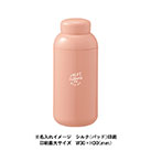 Maluttoサーモステンレスボトル400ml（SNS-0300215）ワンポイント名入れイメージ