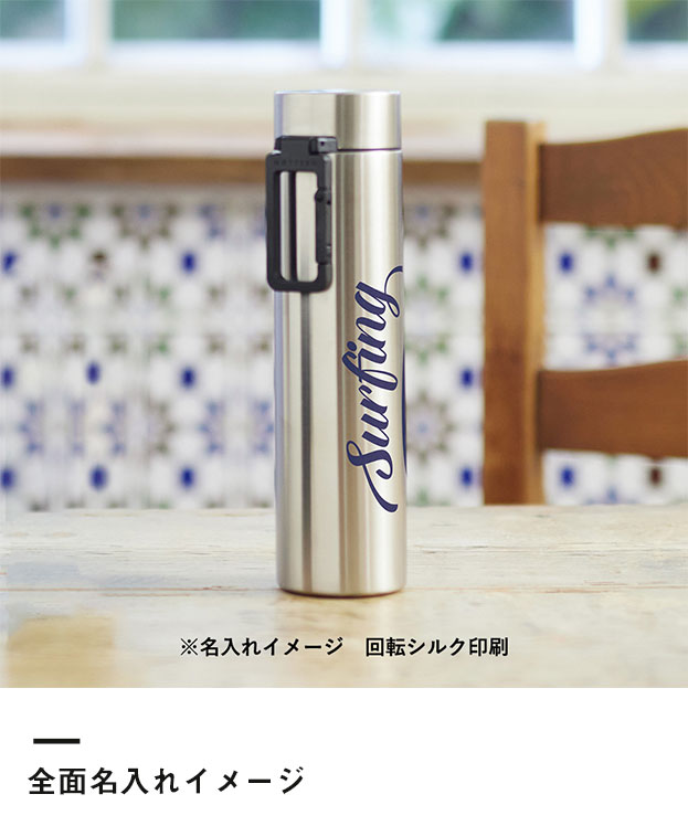 MOTTERUカラビナハンドルサーモボトル 360ml ver.2（SNS-0300237）全面名入れイメージ