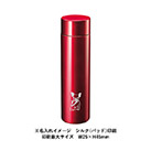 フルメタリックサーモボトル370ml（SNS-0300292）ワンポイント名入れイメージ
