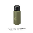 Zalattoワンタッチサーモボトル350ml（SNS-0300353）ワンポイント名入れイメージ