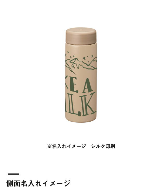 バイカラーサーモステンレスボトル300ml（SNS-0300357）側面名入れイメージ