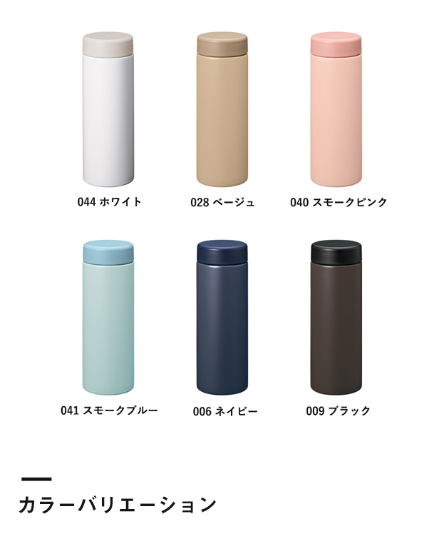 バイカラーサーモステンレスボトル500ml（SNS-0300358）カラーバリエーション