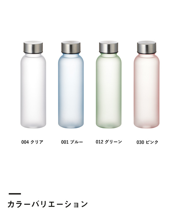 目盛り付フロストボトル360ml（SNS-0300361）カラーバリエーション