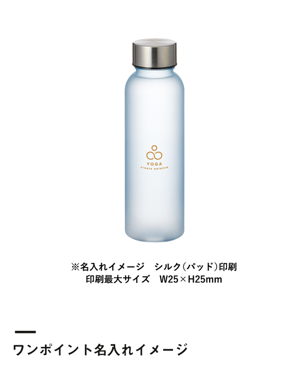 目盛り付フロストボトル360ml（SNS-0300361）ワンポイント名入れイメージ