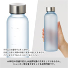 目盛り付フロストボトル360ml（SNS-0300361）ml単位の目盛り付きで使いやすい