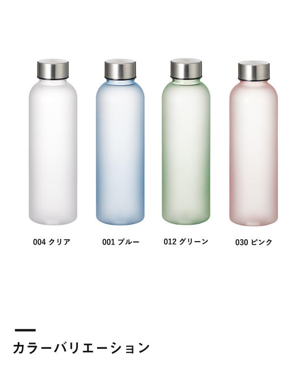 目盛り付フロストボトル570ml （SNS-0300362）カラーバリエーション