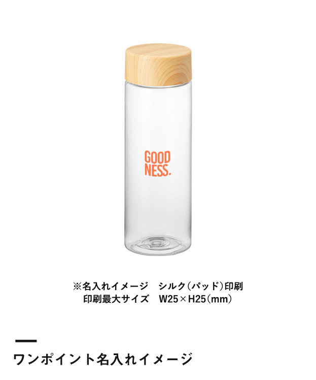 木目調キャップスリムクリアボトル500ml （SNS-0300363）ワンポイント名入れイメージ