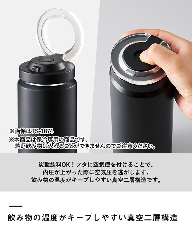 Zalatto炭酸サーモボトル380ml（SNS-0300446）飲みものの温度がキープしやすい真空二層構造