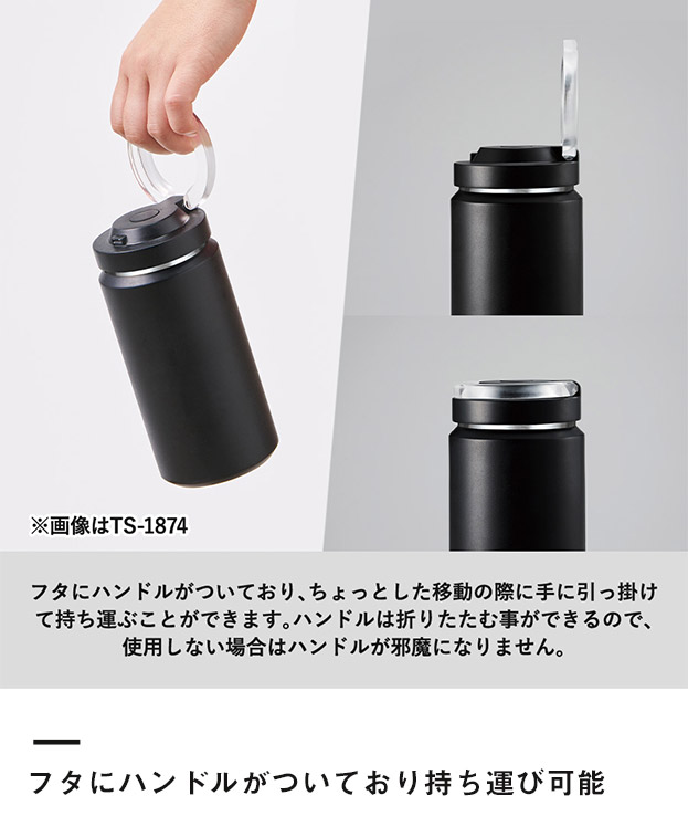 Zalatto炭酸サーモボトル380ml（SNS-0300446）フタにハンドルがついており持ち運び可能