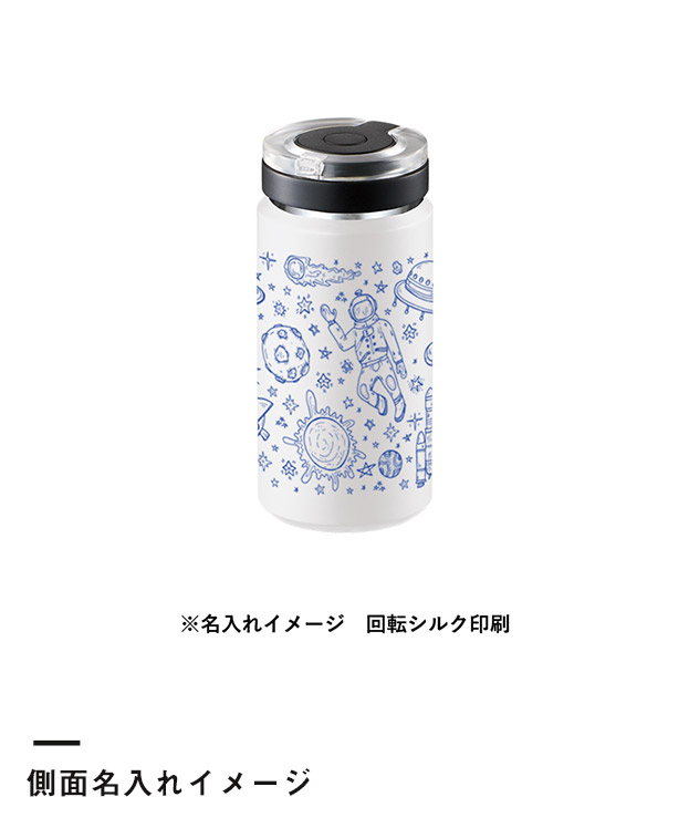 Zalatto炭酸サーモボトル380ml（SNS-0300446）側面名入れイメージ