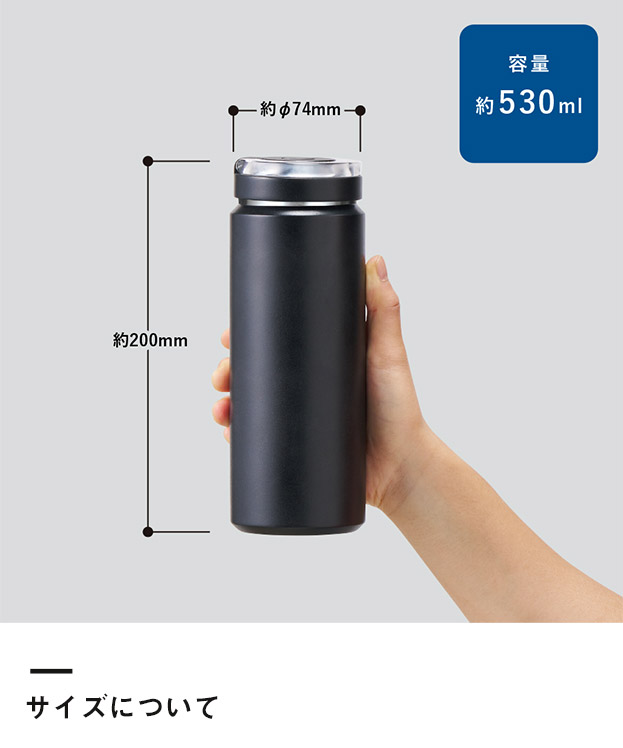 Zalatto炭酸サーモボトル530ml（SNS-0300447）サイズについて