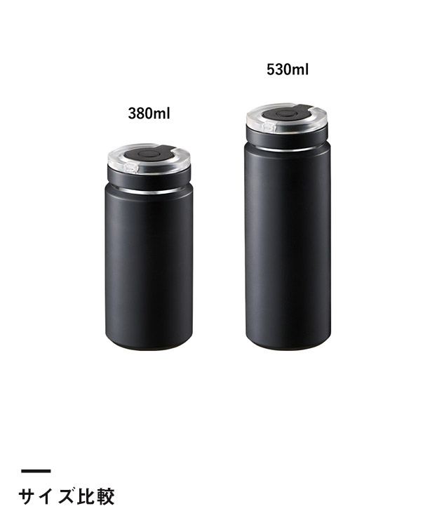 Zalatto炭酸サーモボトル530ml（SNS-0300447）サイズ比較